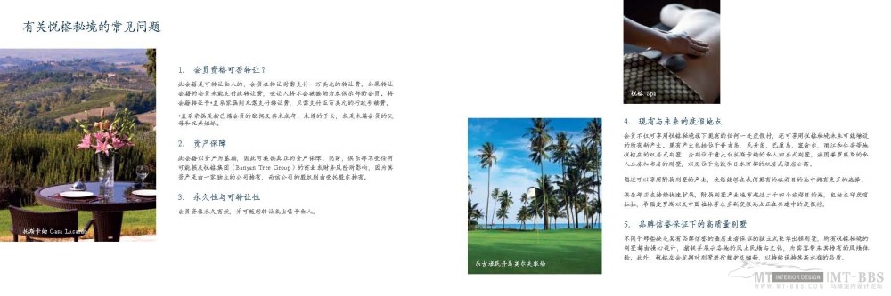 悦榕秘境_BTPC_Brochure_CH_页面_24.jpg