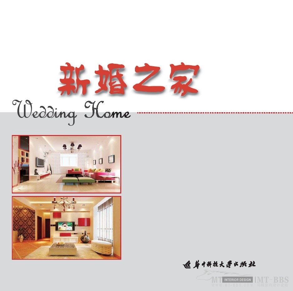 Wedding Home_wedding home0001.jpg