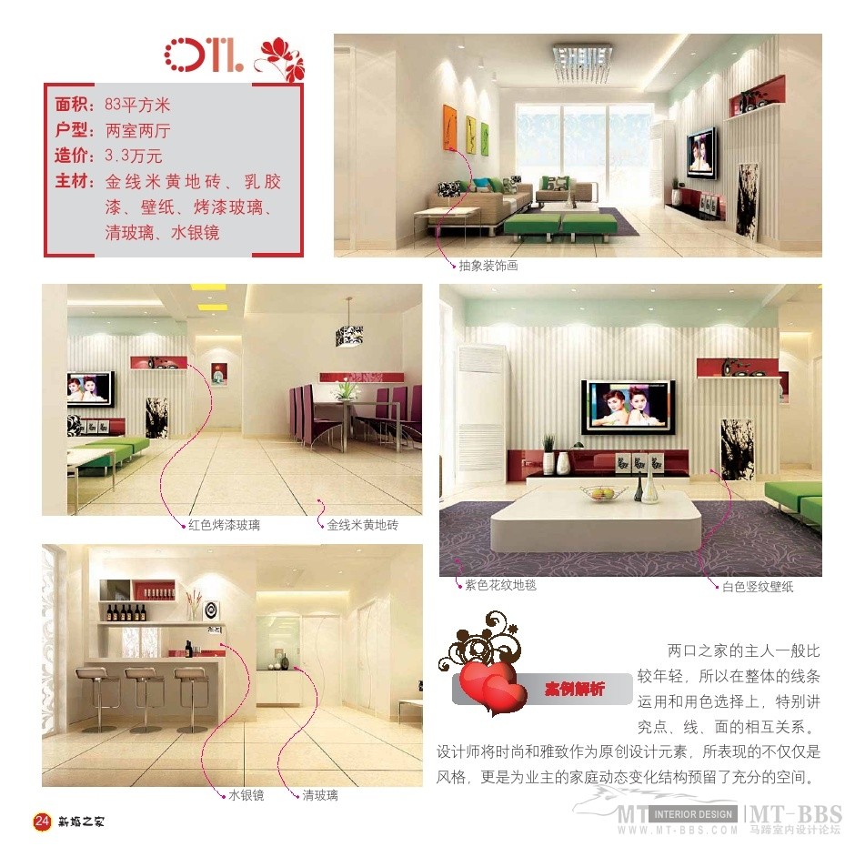 Wedding Home_wedding home0024.jpg