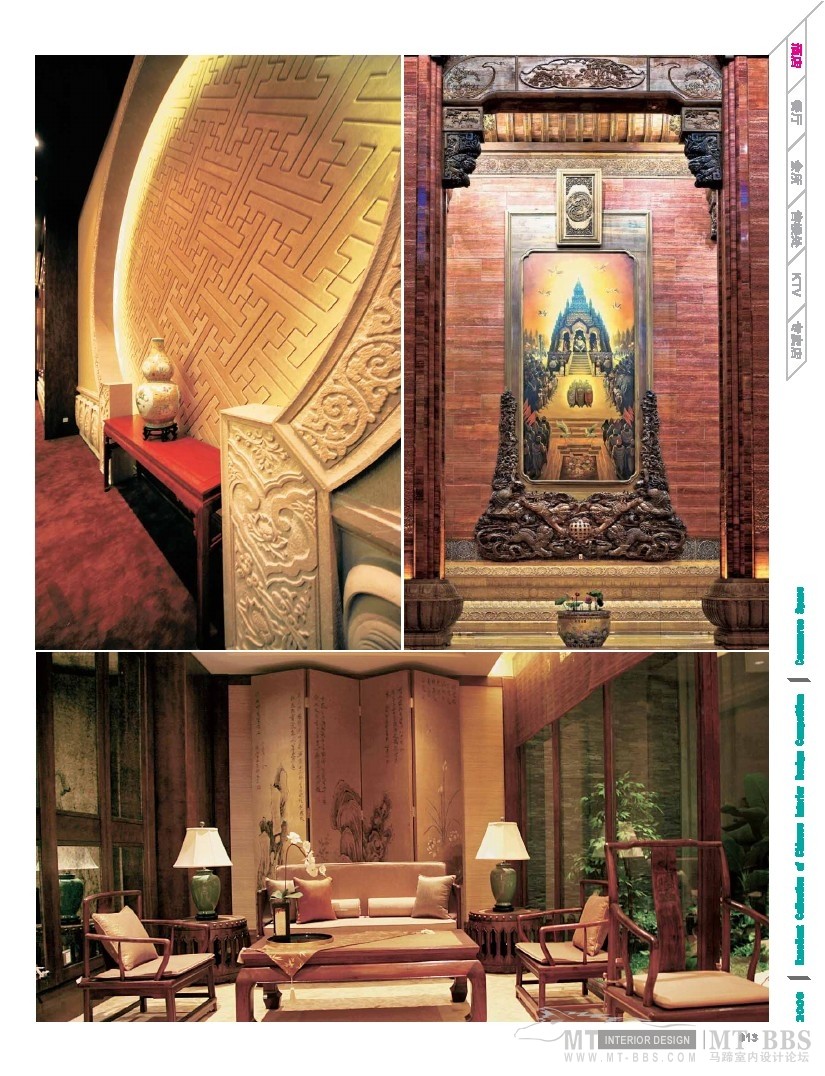 2009 excillent collection of china interior design competition - commerce space0014.jpg