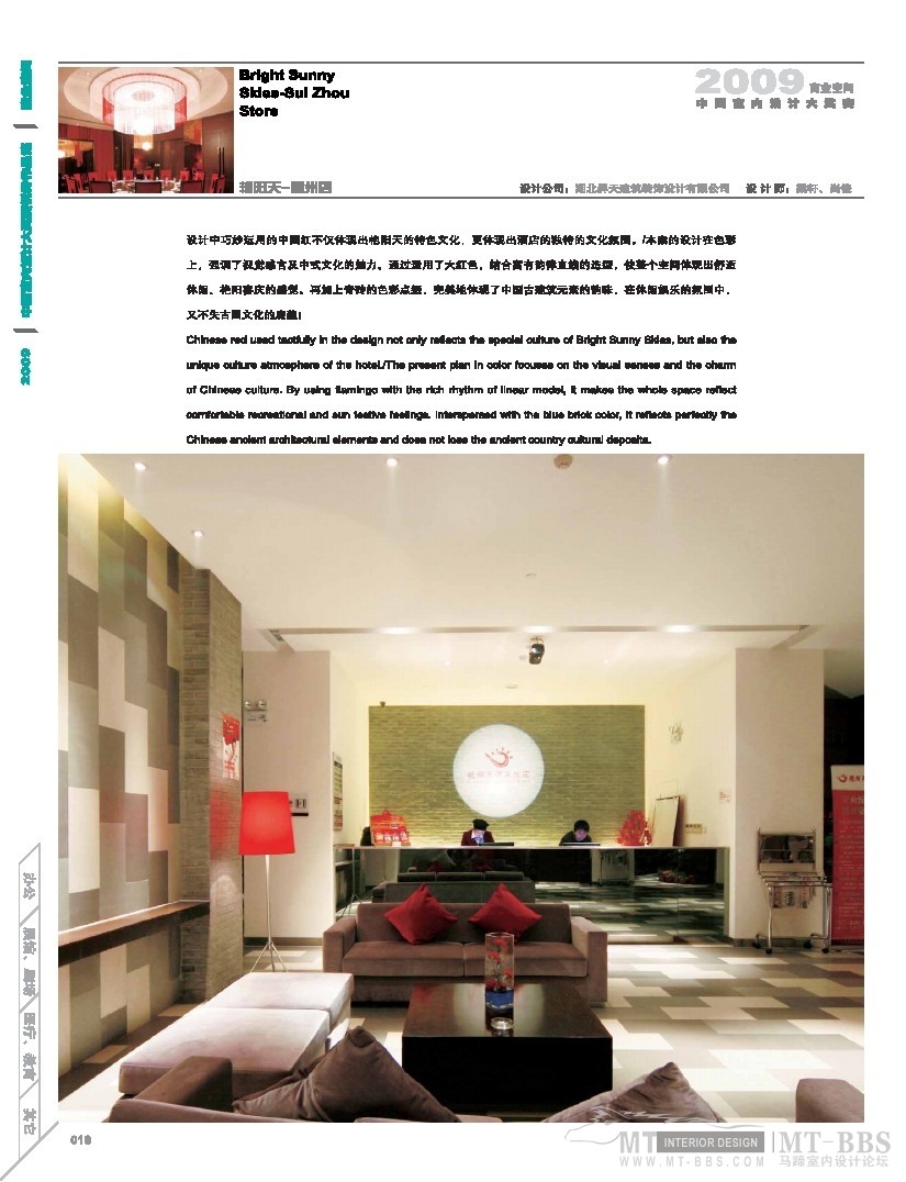 2009 excillent collection of china interior design competition - commerce space0019.jpg