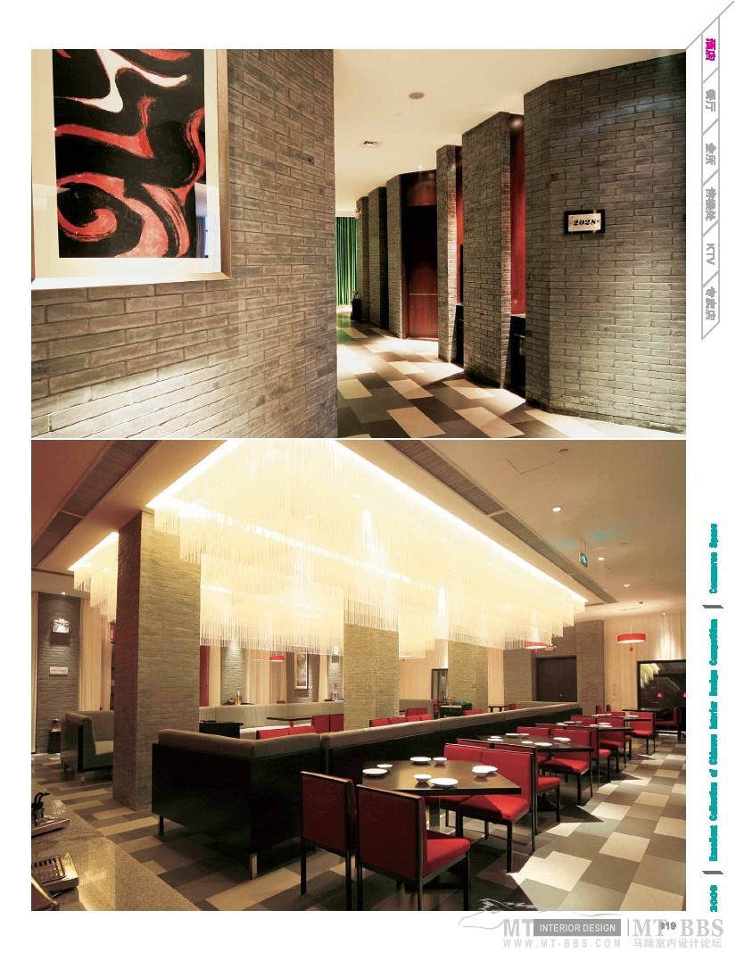 2009 excillent collection of china interior design competition - commerce space0020.jpg