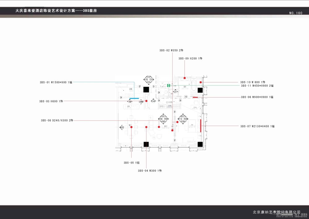 北京康纳艺术--大庆喜来登酒店陈设方案_大庆喜来登酒店陈设方案3.25_页面_166.jpg