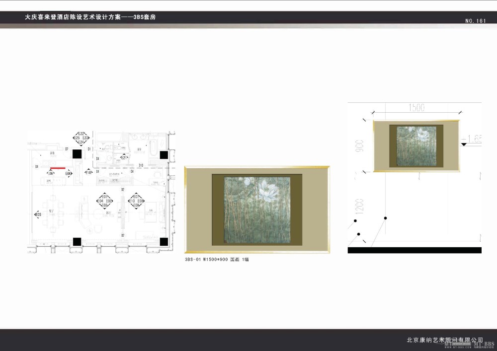 北京康纳艺术--大庆喜来登酒店陈设方案_大庆喜来登酒店陈设方案3.25_页面_167.jpg