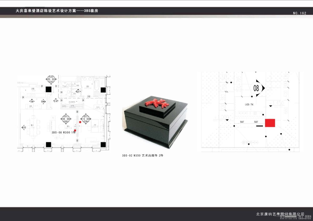 北京康纳艺术--大庆喜来登酒店陈设方案_大庆喜来登酒店陈设方案3.25_页面_168.jpg
