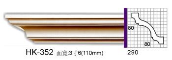 pu线板系列之素面角线板_HK-352.jpg