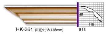 pu线板系列之素面角线板_HK-361.jpg