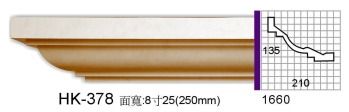 pu线板系列之素面角线板_HK-378.jpg