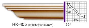 pu线板系列之素面角线板_HK-405.jpg
