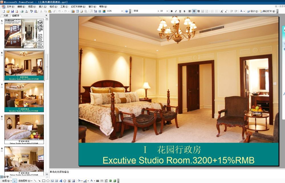 上海外滩花园酒店(三十年代旧上海哥特式红砖古宅)介绍文本_3.jpg