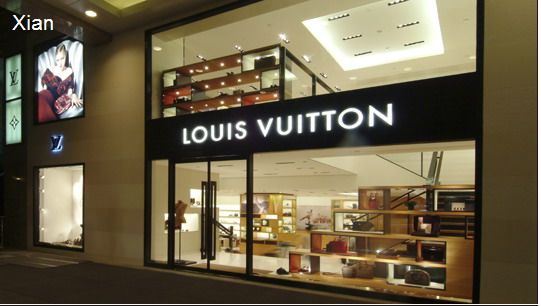 Louis Vuitton 路易威登 全球旗舰店 Ⅲ_xian_aLxEW0K4pI8E.jpg