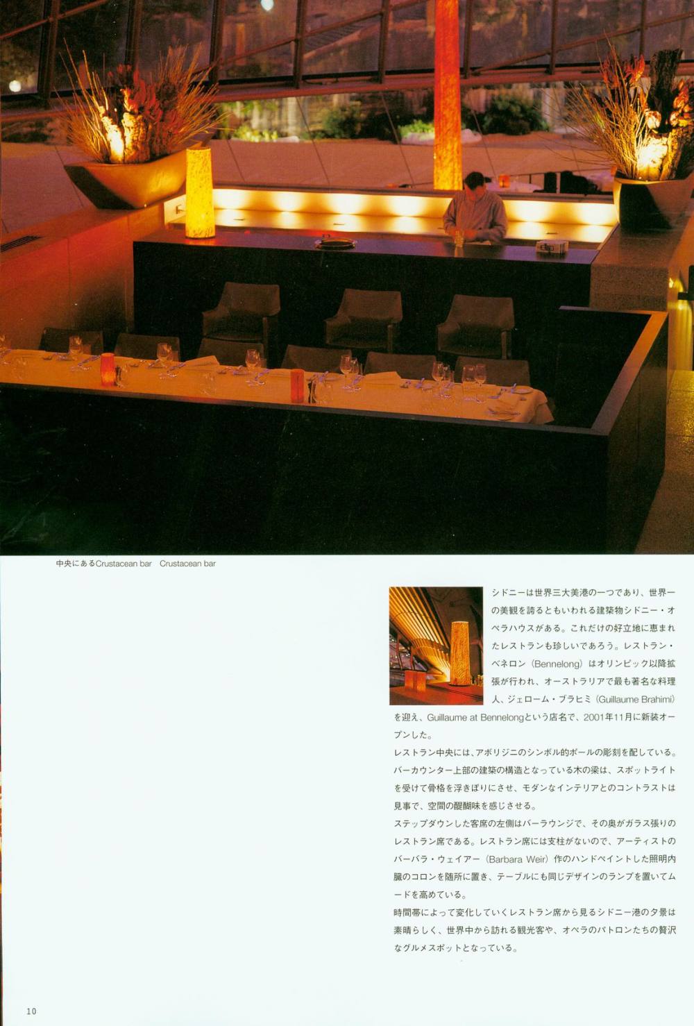 世界餐厅与酒吧设计精选1_world restaurants bars008.jpg