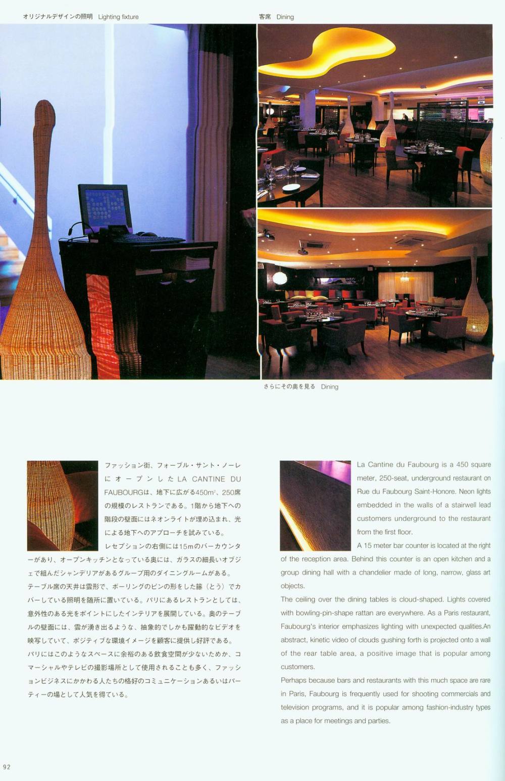 世界餐厅与酒吧设计精选2_world restaurants bars090.jpg