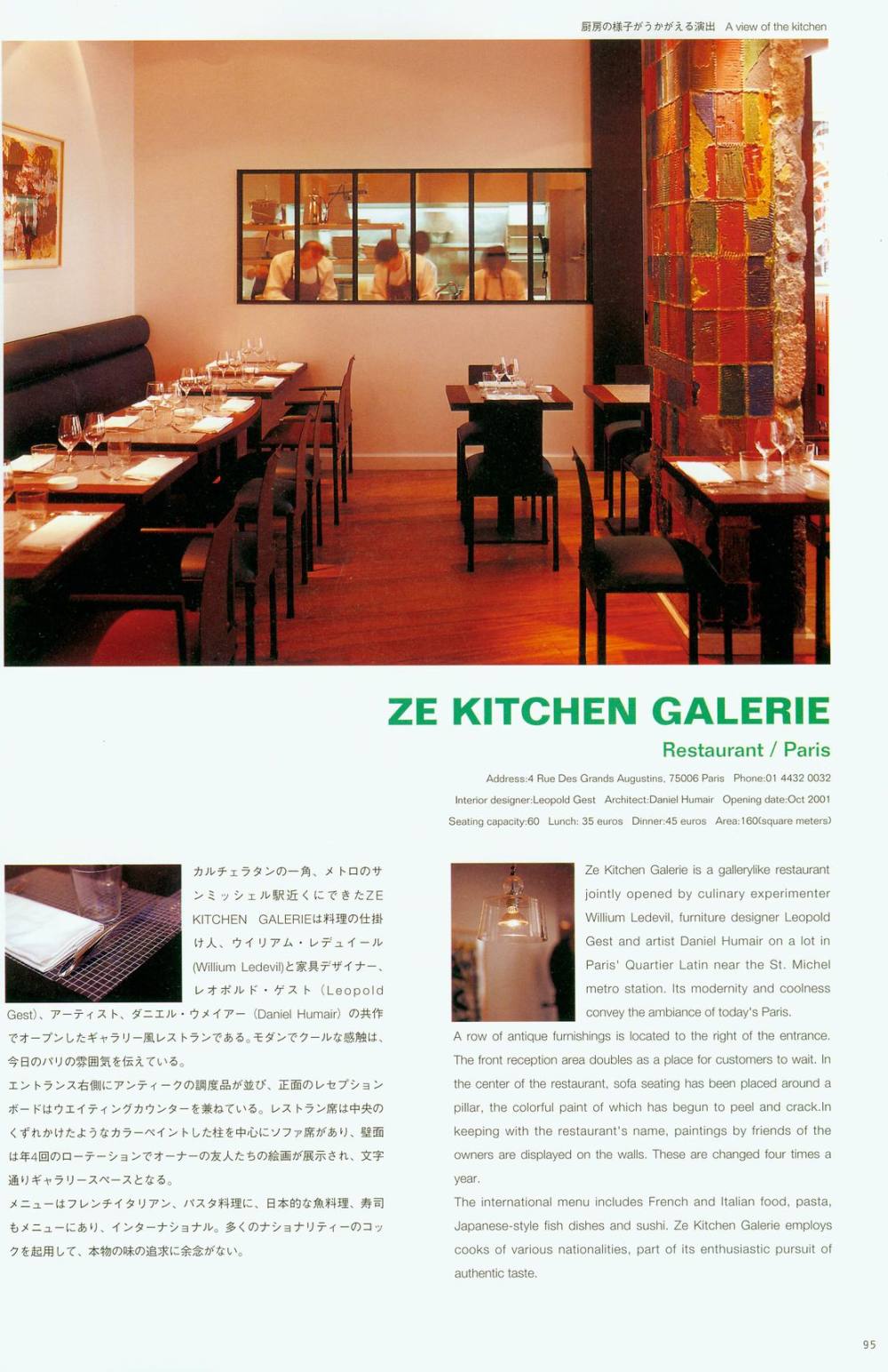 世界餐厅与酒吧设计精选2_world restaurants bars093.jpg