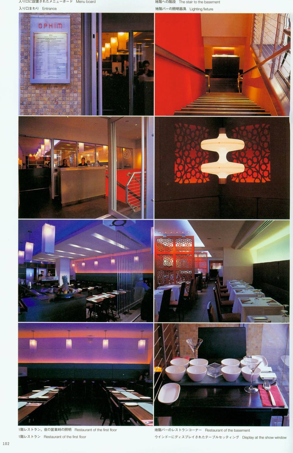 世界餐厅与酒吧设计精选2_world restaurants bars100.jpg