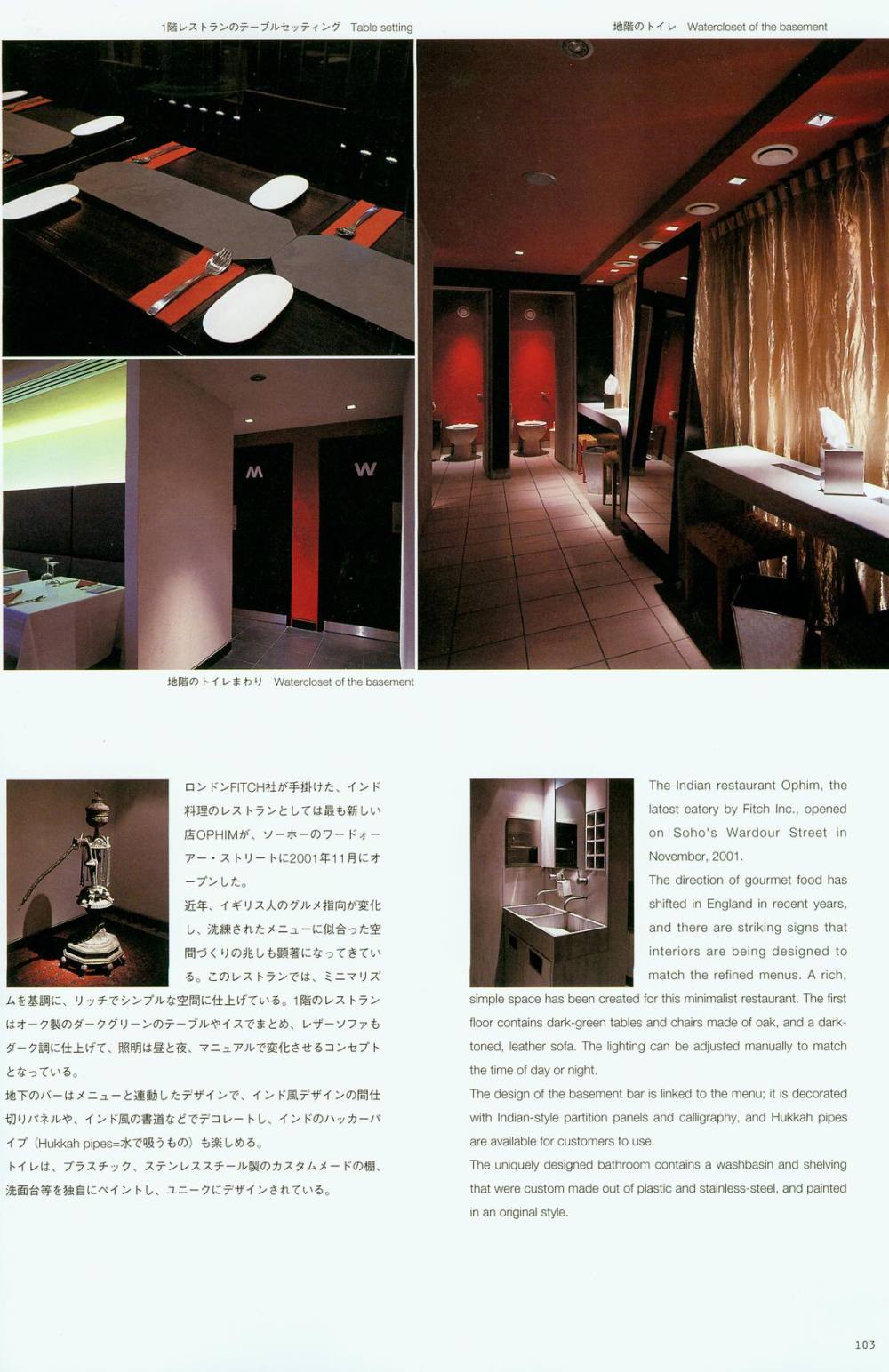 世界餐厅与酒吧设计精选2_world restaurants bars101.jpg