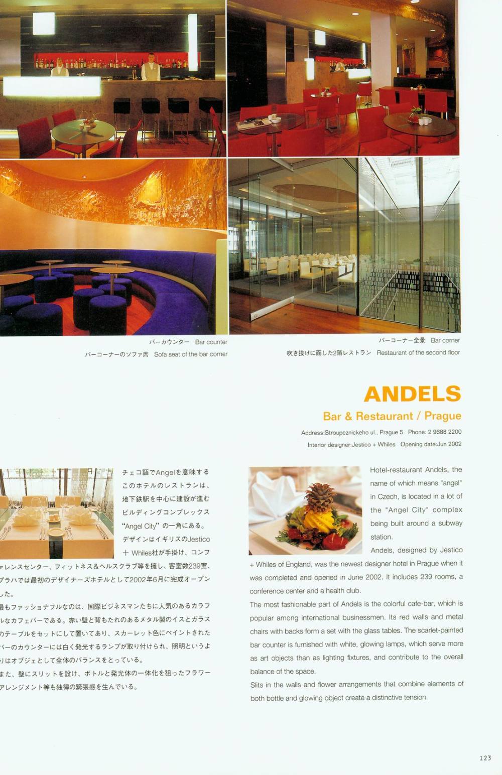 世界餐厅与酒吧设计精选2_world restaurants bars121.jpg