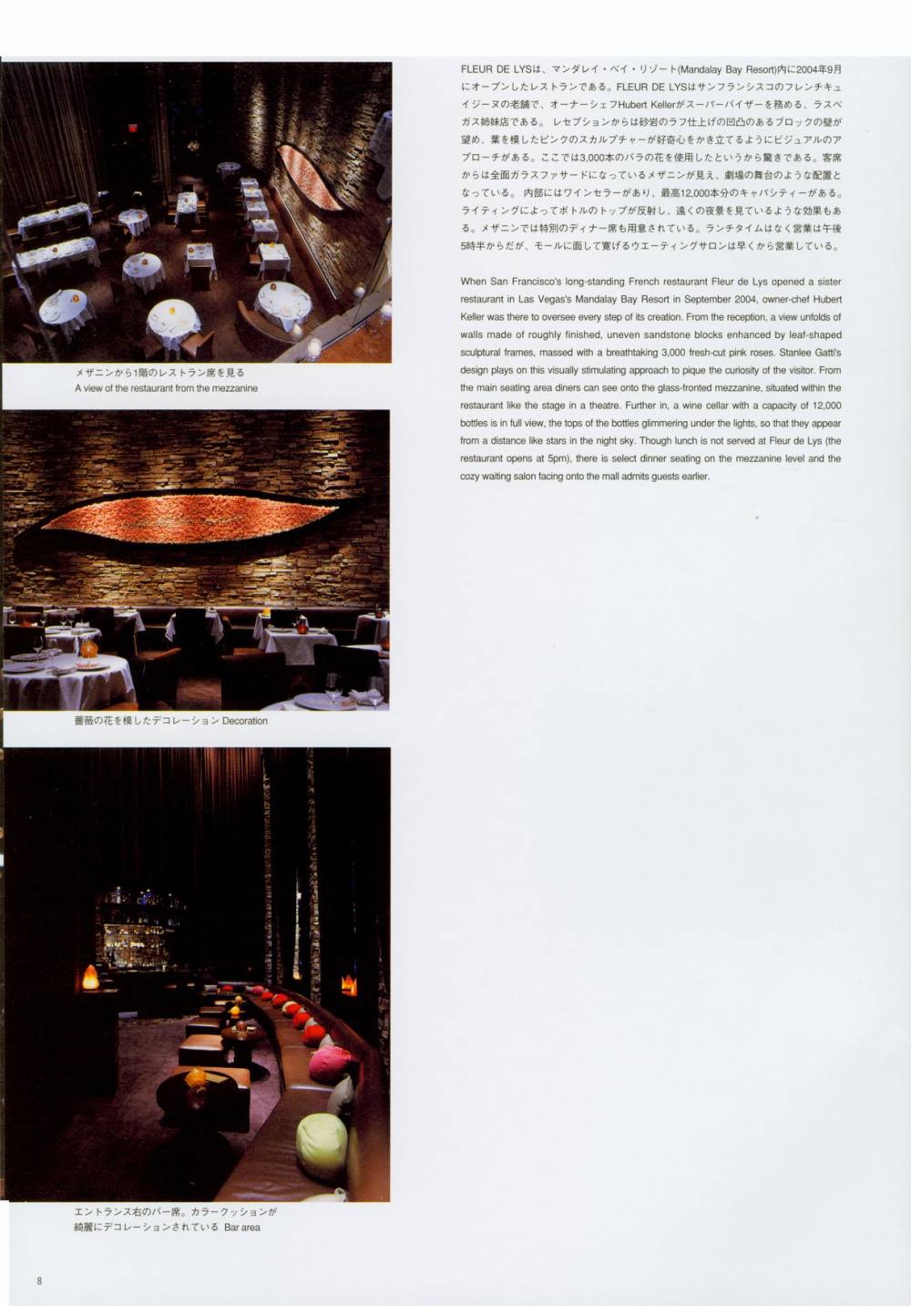 世界餐厅与酒吧设计精选3_008.jpg