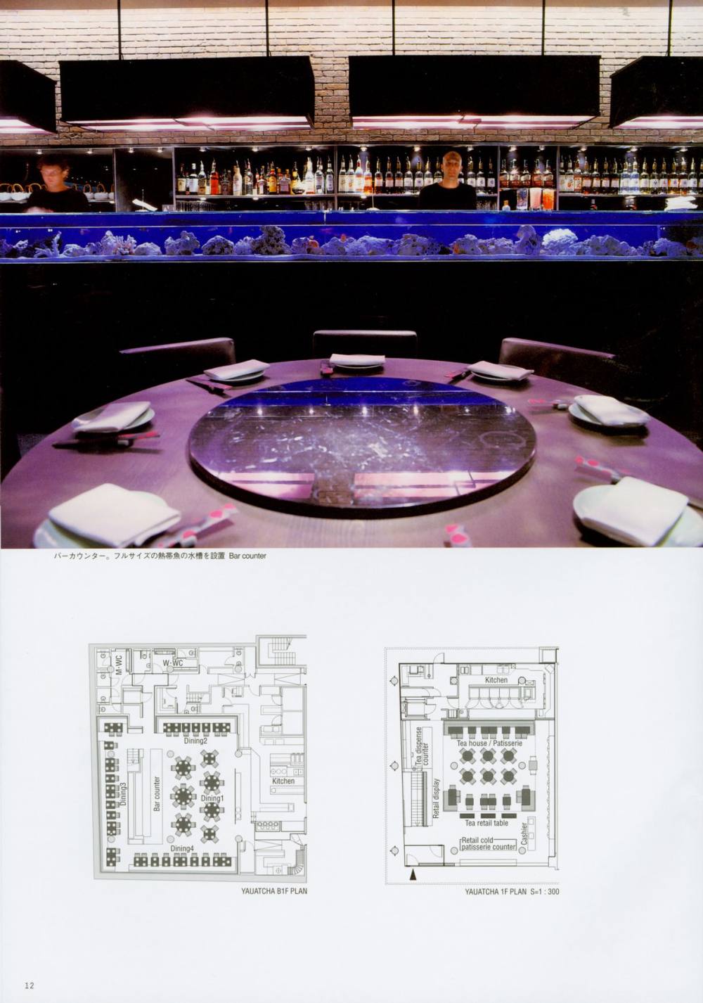世界餐厅与酒吧设计精选3_012.jpg