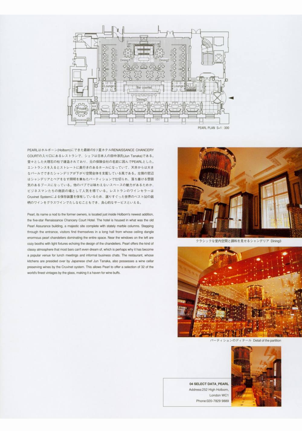 世界餐厅与酒吧设计精选3_021.jpg