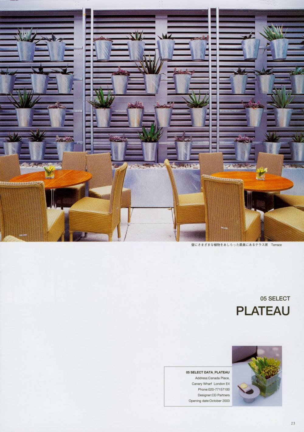 世界餐厅与酒吧设计精选3_023.jpg