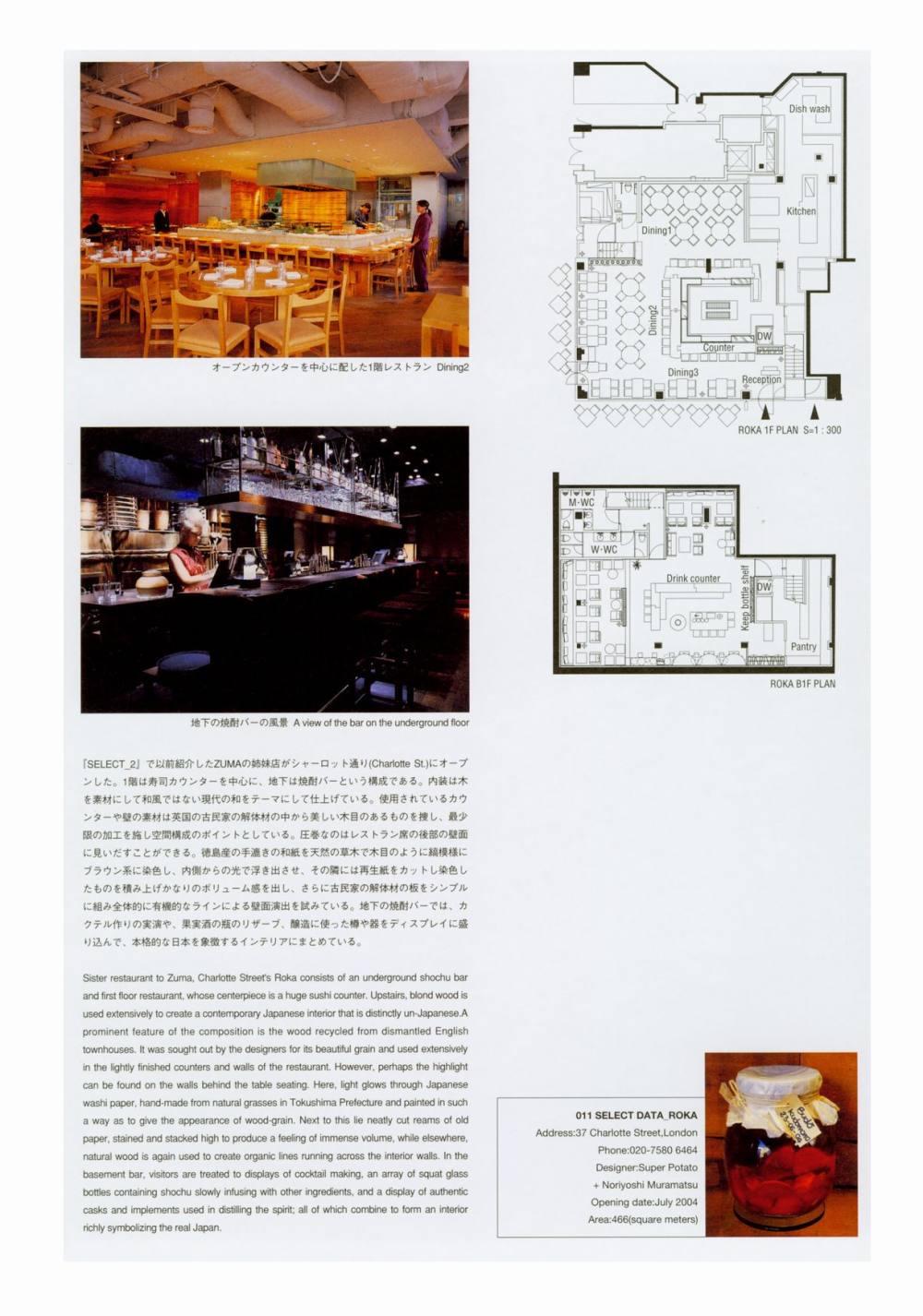 世界餐厅与酒吧设计精选3_043.jpg