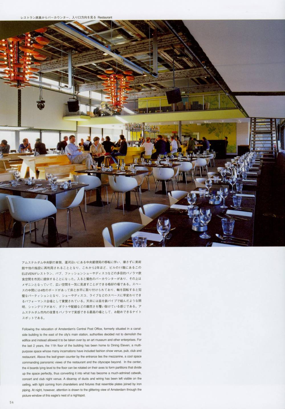 世界餐厅与酒吧设计精选3_054.jpg