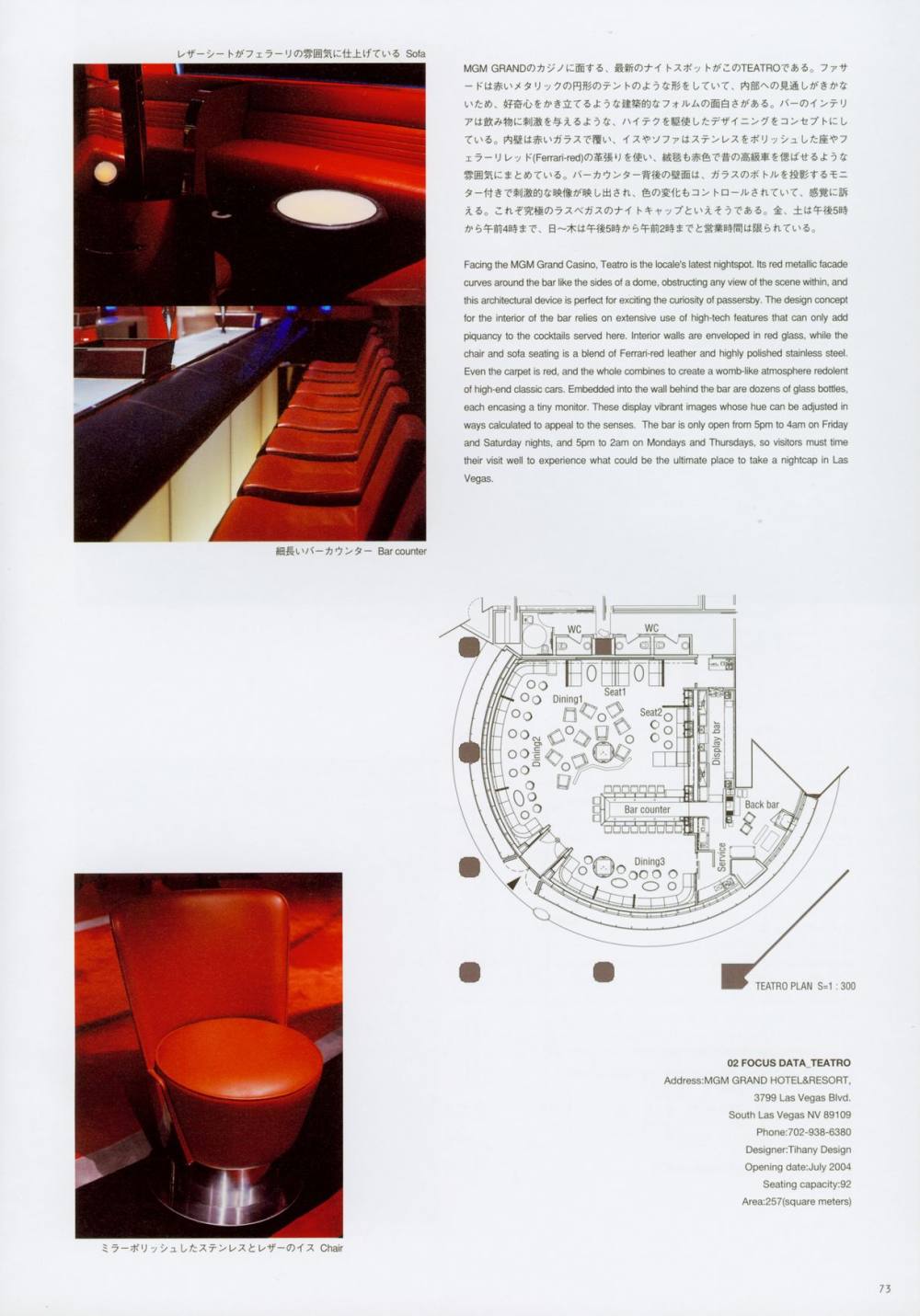 世界餐厅与酒吧设计精选3_073.jpg