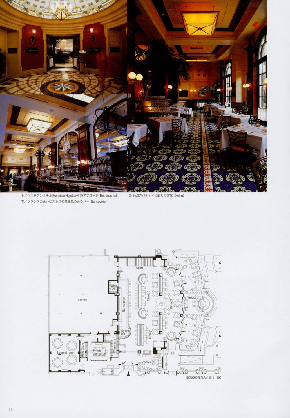 世界餐厅与酒吧设计精选3_074.jpg