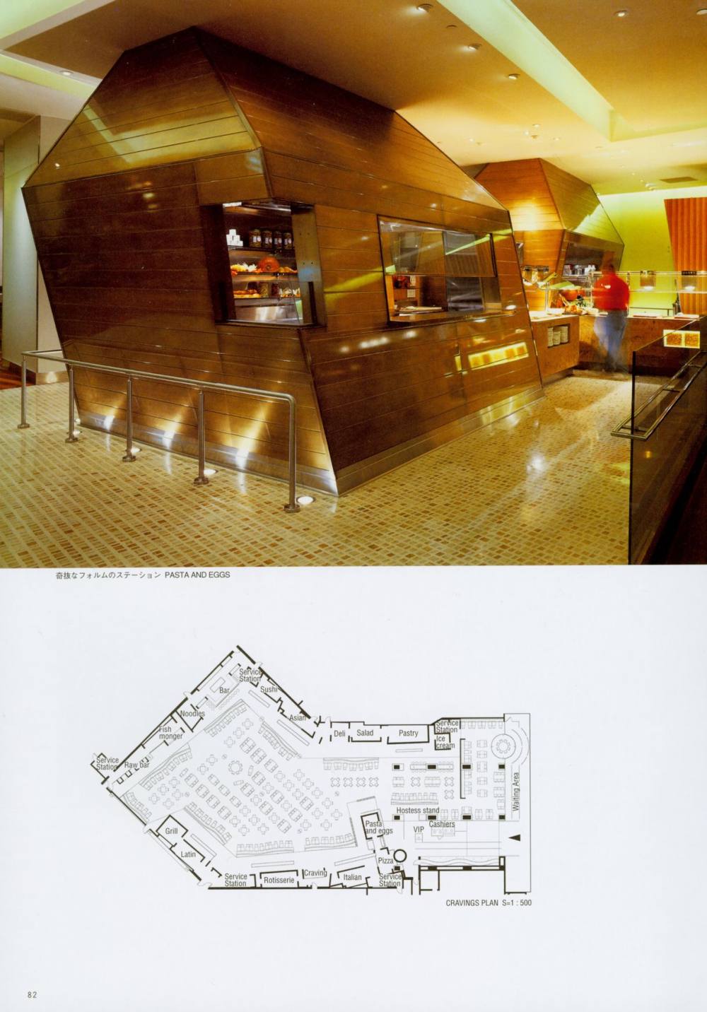 世界餐厅与酒吧设计精选3_082.jpg