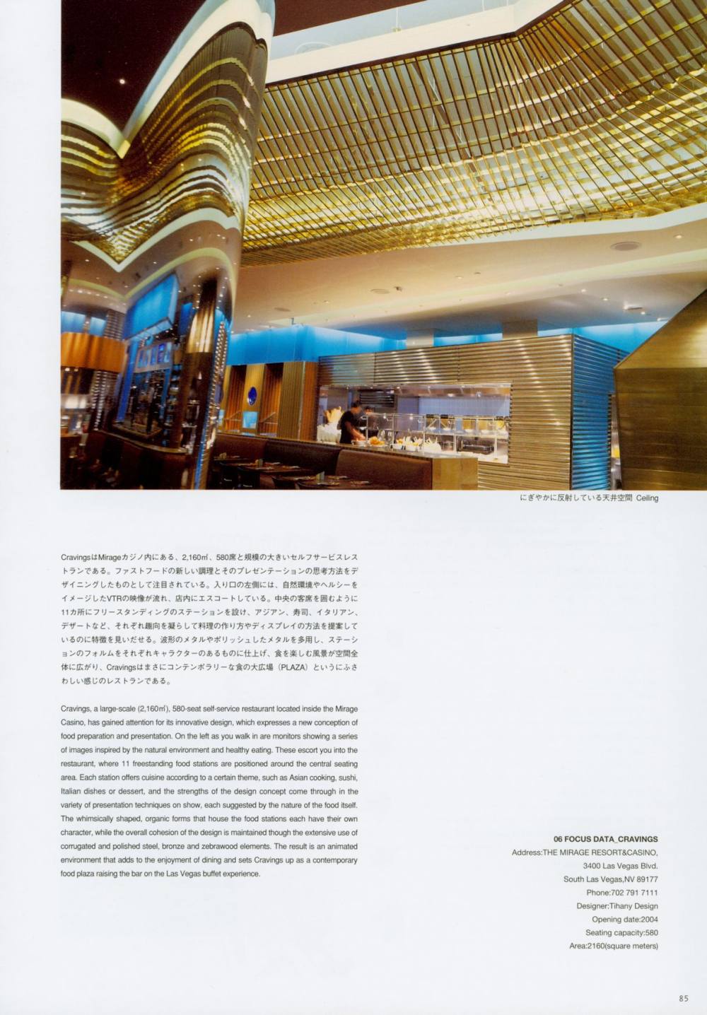 世界餐厅与酒吧设计精选3_085.jpg