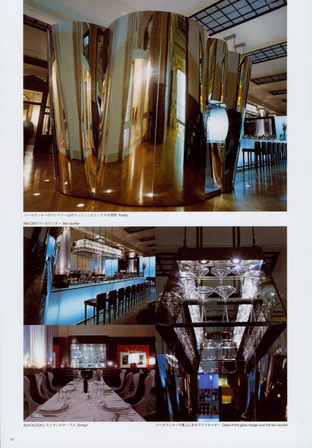 世界餐厅与酒吧设计精选3_090.jpg