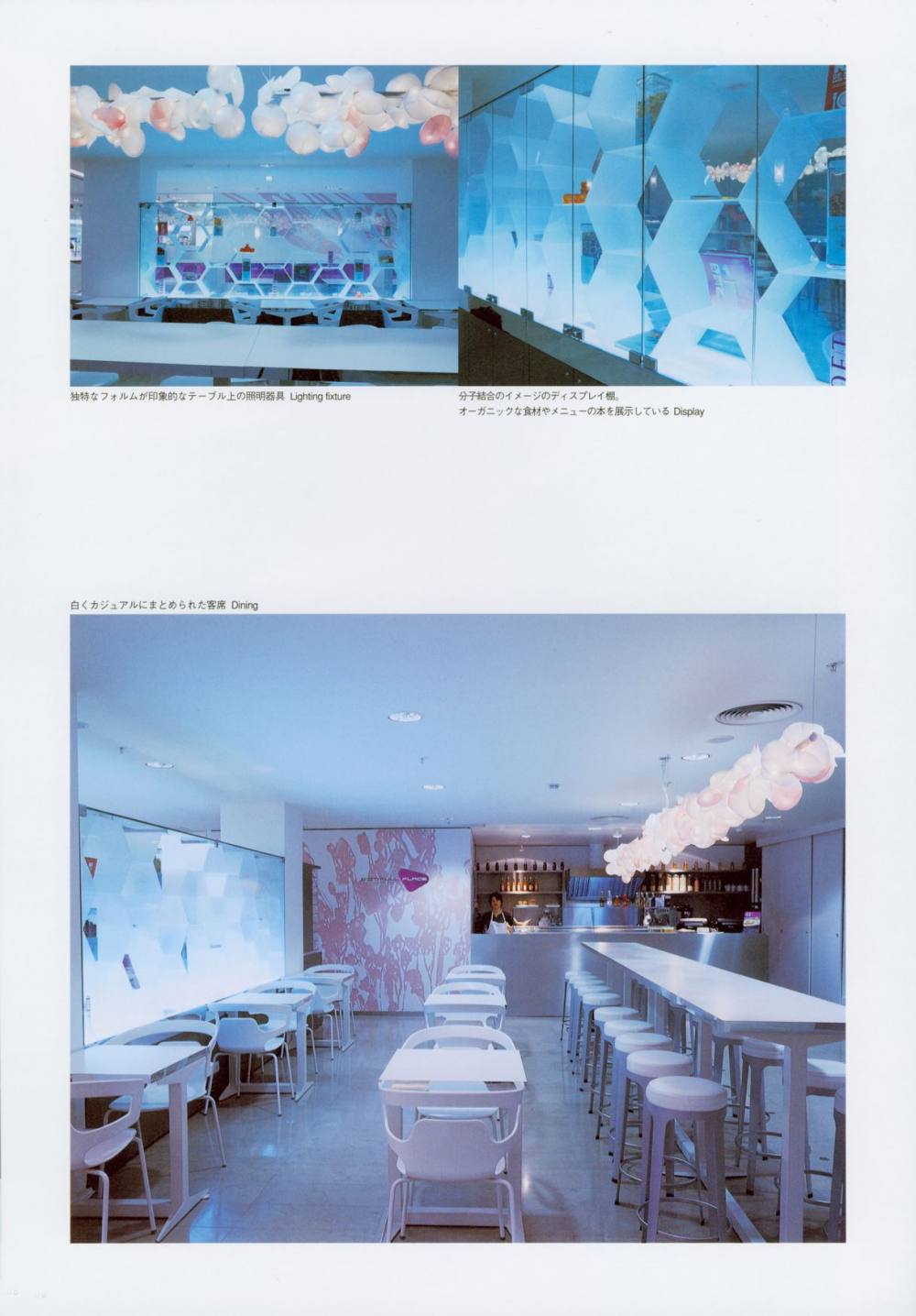 世界餐厅与酒吧设计精选3_108.jpg