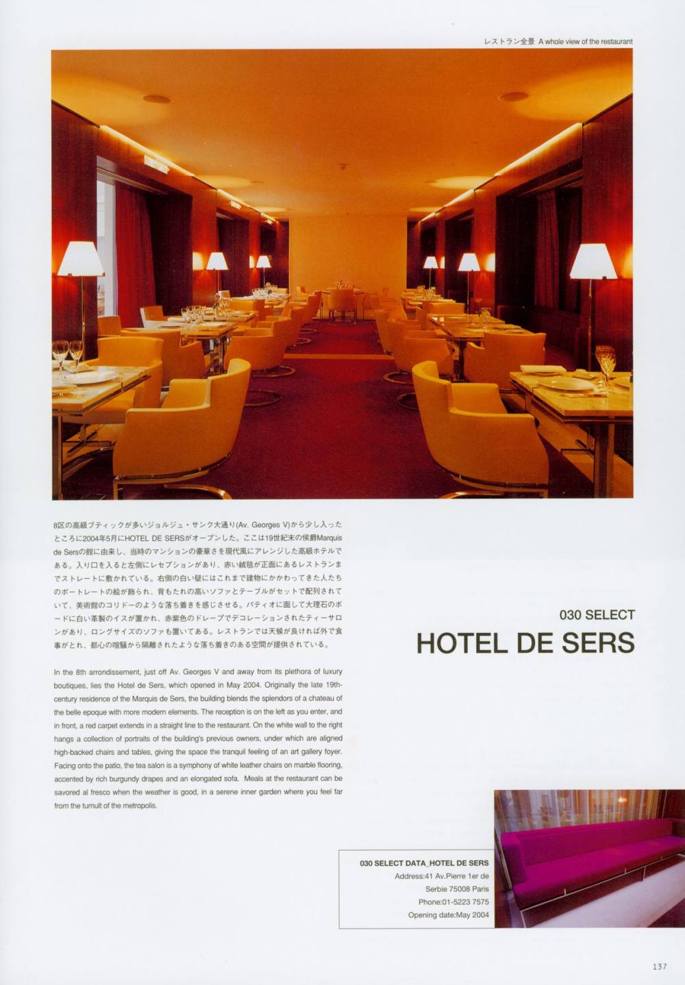 世界餐厅与酒吧设计精选3_137.jpg