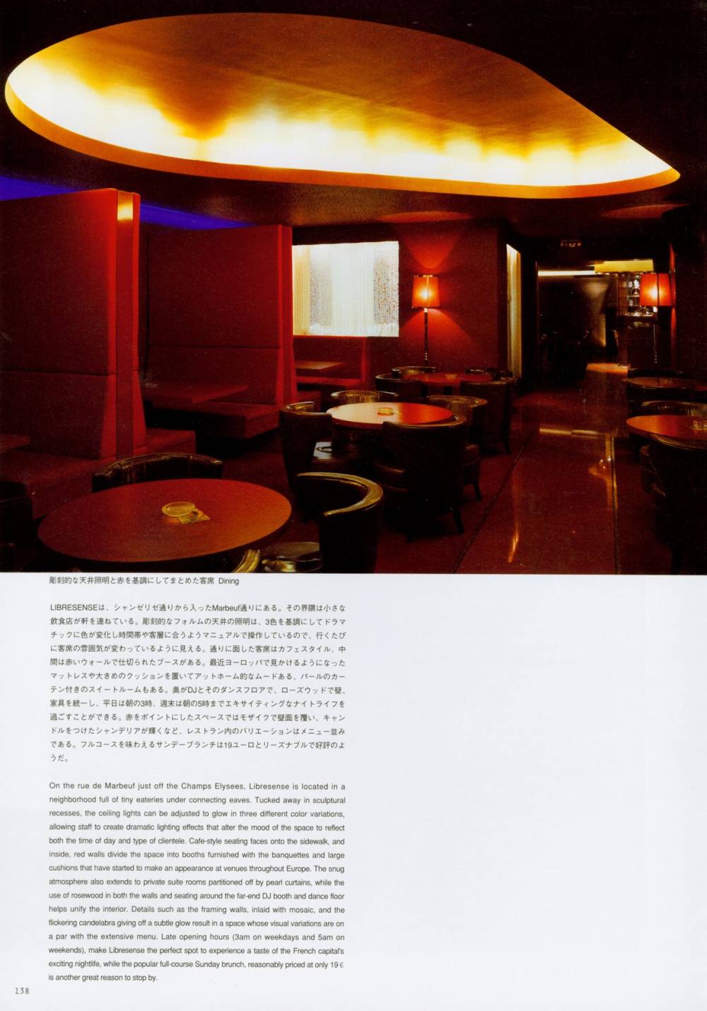 世界餐厅与酒吧设计精选3_138.jpg