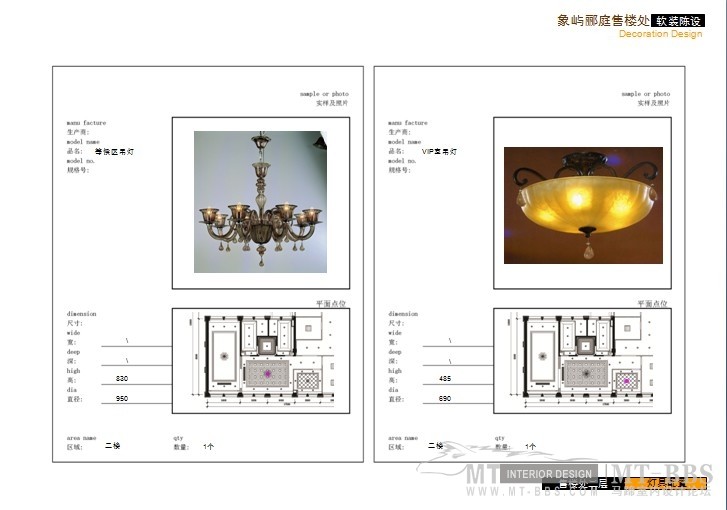 葛乔治售楼处软装陈设方案 精品_3.jpg