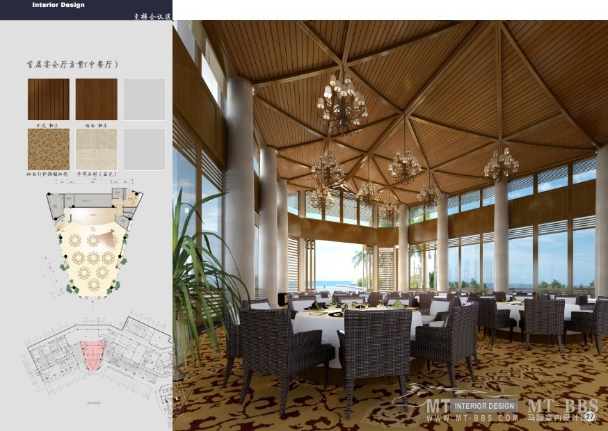 海华三亚五星酒店方案 相当好超级详细的方案和清单内容_10.jpg