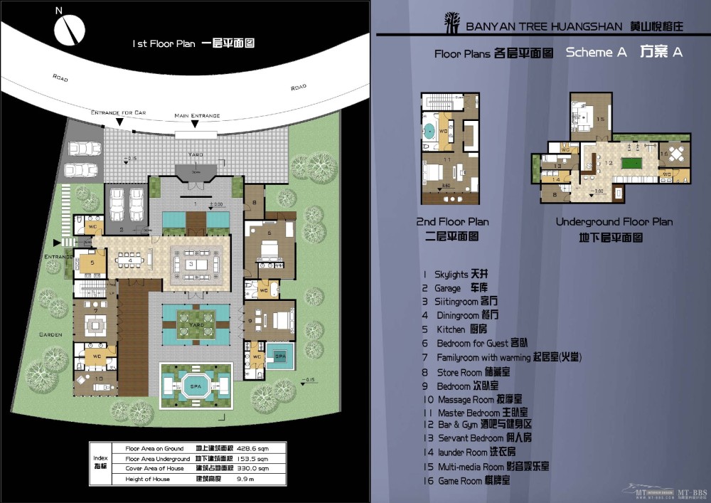 SCDRI建工院--黄山悦榕别墅概念设计20100930_黄山悦榕别墅概念设计_SCDRI建工院_页面_09.jpg