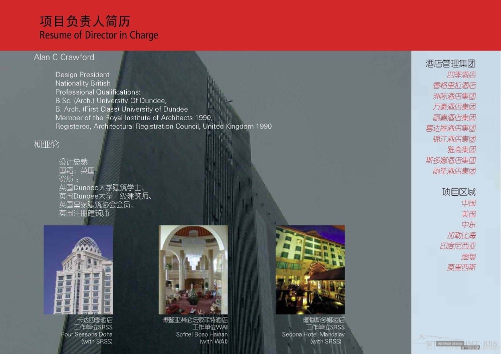 ENG--酒店设计资料介绍_ENG Company profile 10-04-2009_Page_06.jpg