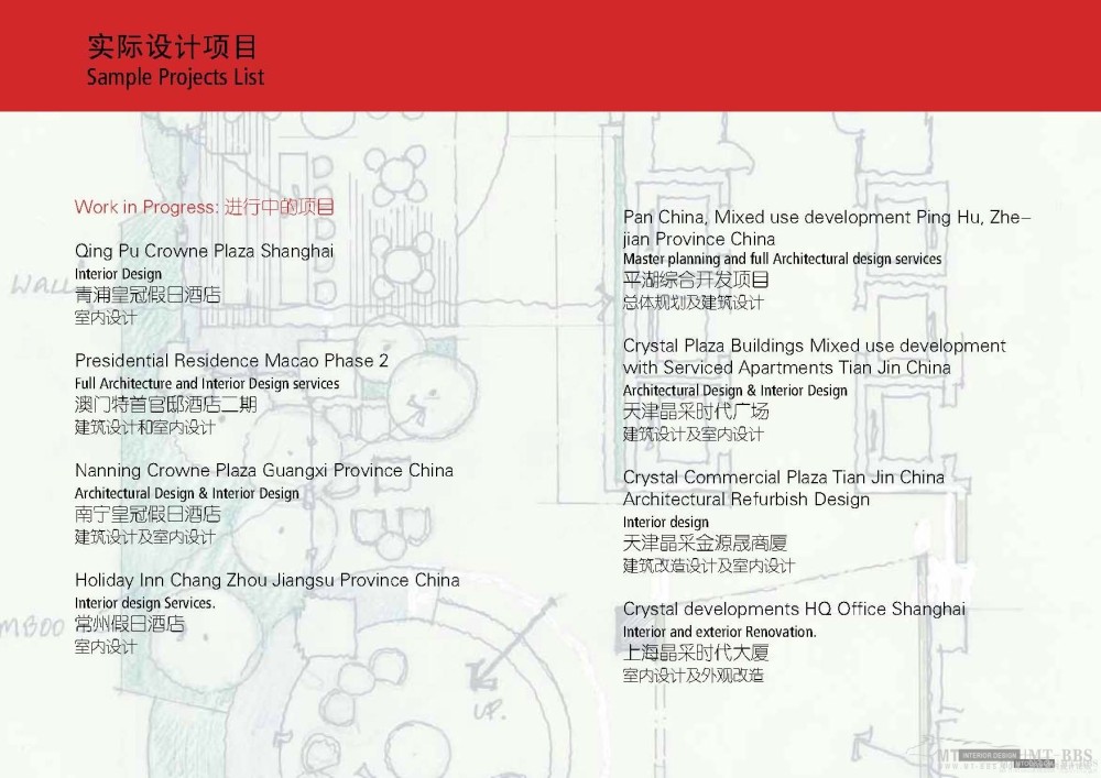 ENG--酒店设计资料介绍_ENG Company profile 10-04-2009_Page_24.jpg