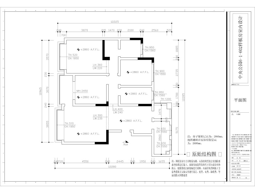 新手发帖，晒晒120平米房子平面图纸！望指导！_中央公园602-原始结构图.jpg