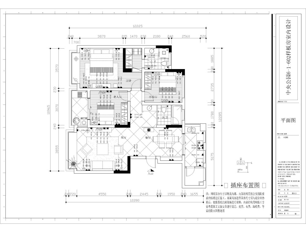 新手发帖，晒晒120平米房子平面图纸！望指导！_中央公园602-插座布置图.jpg