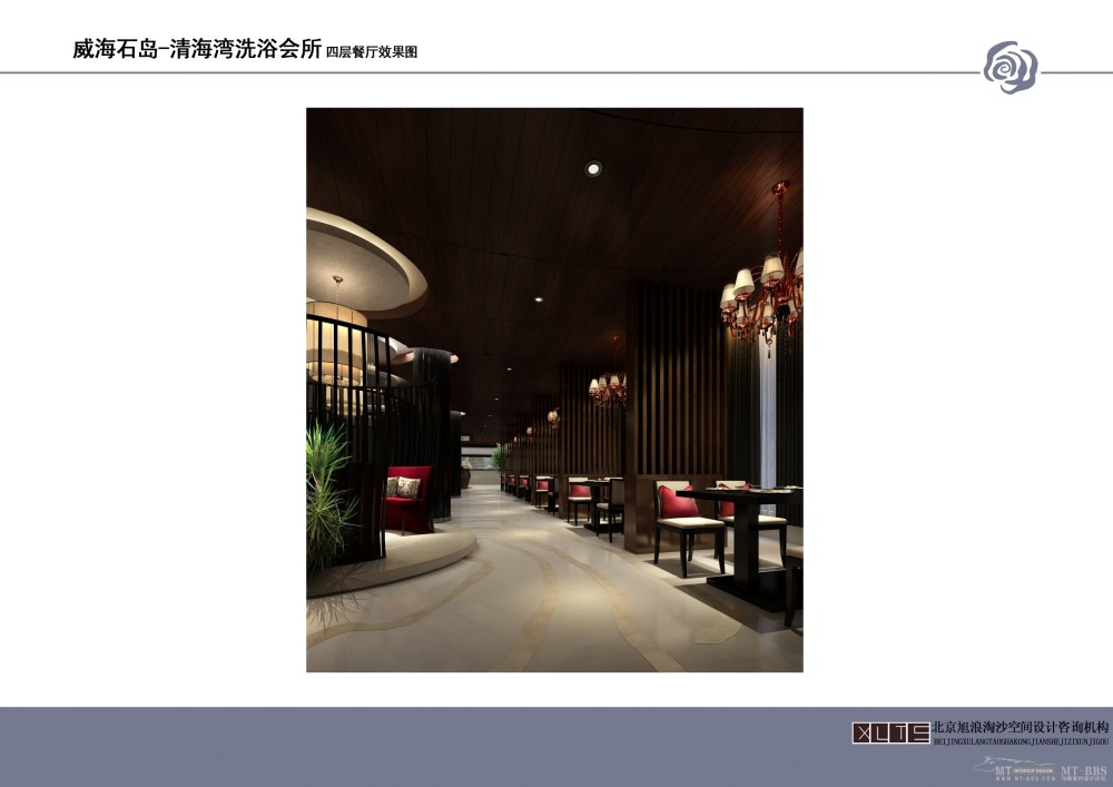 北京旭浪淘沙--山东威海石岛清水湾洗浴会所概念设计20110712_031 休闲餐厅角度2.jpg