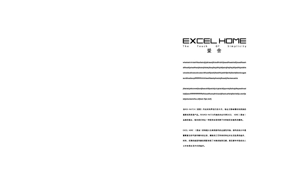 爱舍 EXCEL HOME_1.jpg