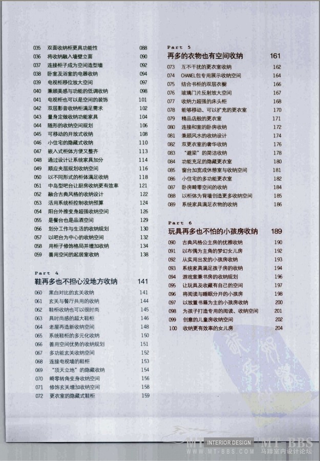 《最强收纳空间设计100》_11.jpg