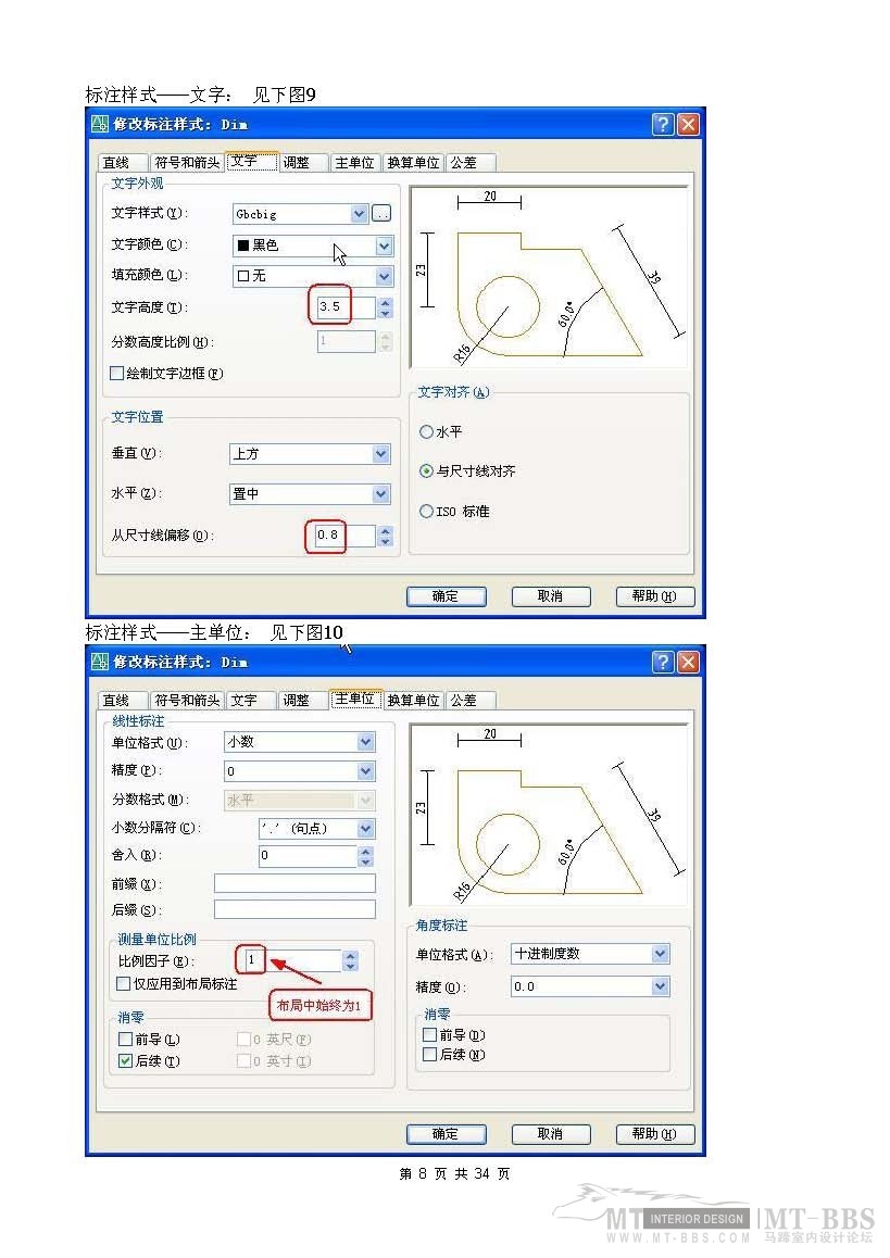 布局教程，网上收集的不知道论坛有没有。我查过好像没有，大家喜欢就顶一下咯。_布局_页面_08.jpg