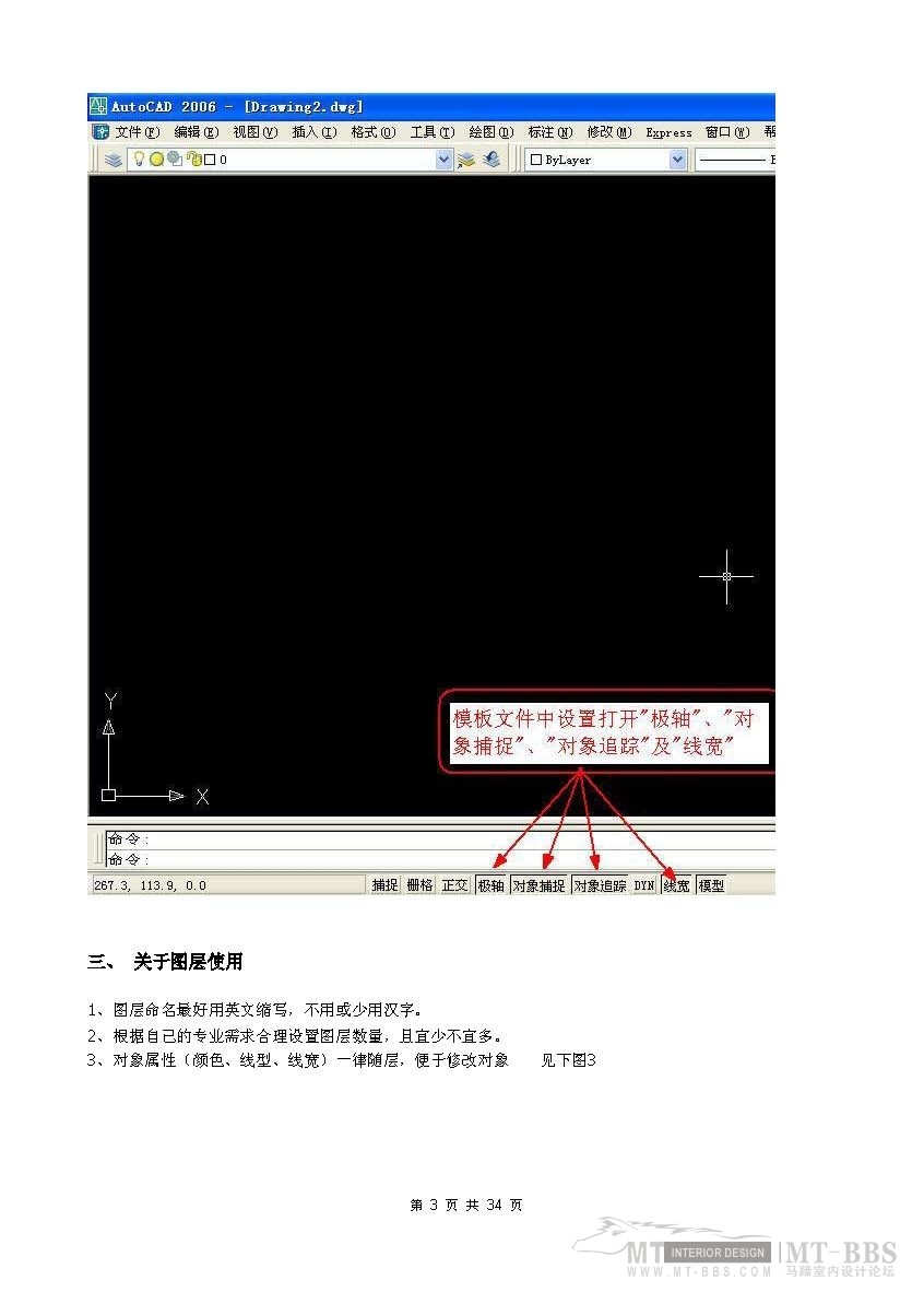 布局教程，网上收集的不知道论坛有没有。我查过好像没有，大家喜欢就顶一下咯。_布局_页面_03.jpg