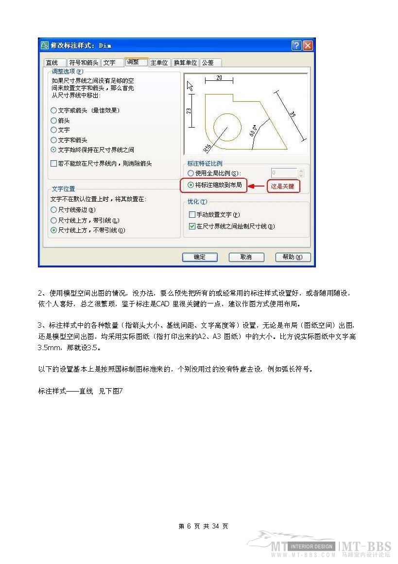 布局教程，网上收集的不知道论坛有没有。我查过好像没有，大家喜欢就顶一下咯。_布局_页面_06.jpg