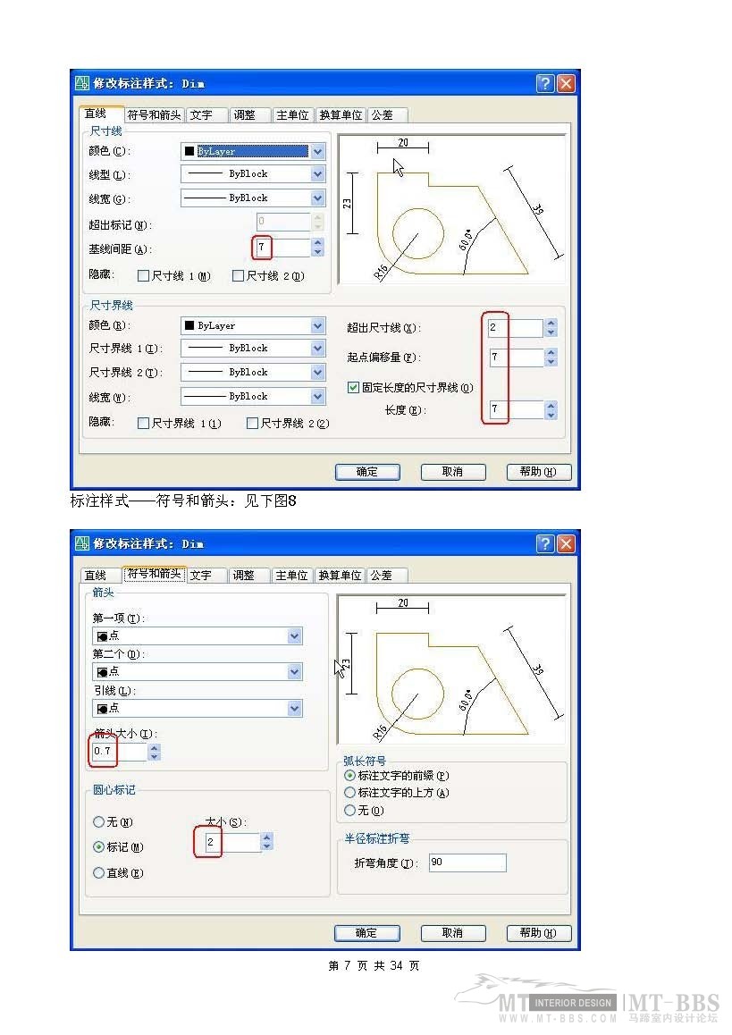 布局教程，网上收集的不知道论坛有没有。我查过好像没有，大家喜欢就顶一下咯。_布局_页面_07.jpg