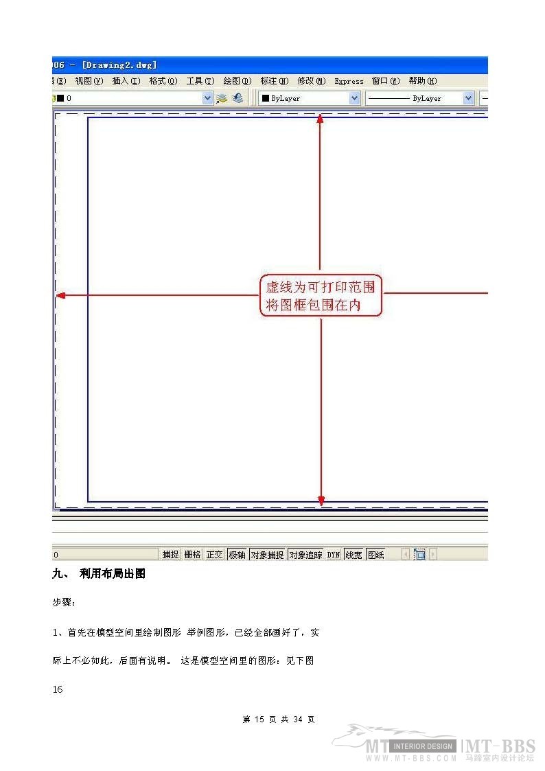 布局教程，网上收集的不知道论坛有没有。我查过好像没有，大家喜欢就顶一下咯。_布局_页面_15.jpg